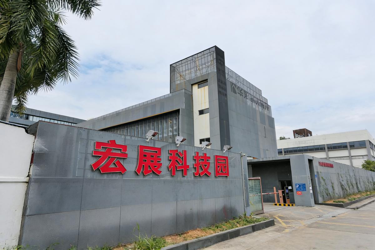 广东宏展科技与宏禹科技 双轮驱动，智创未来