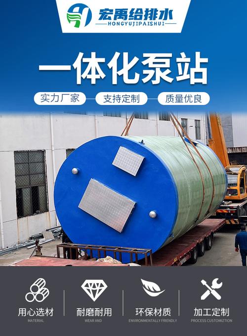 盐城宏禹给排水设备 联系许莉娟，探索宏禹科技的水务解决方案