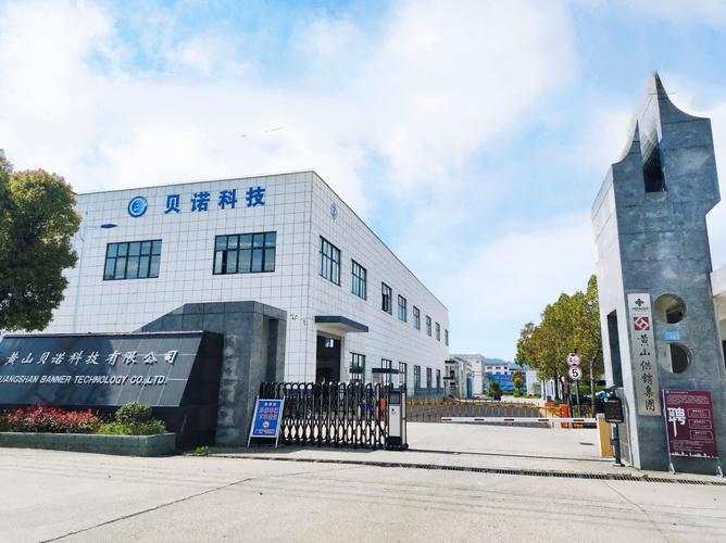 黄山市徽州区新增1家市级技术创新中心 宏禹科技获批，区域创新平台建设再进一步