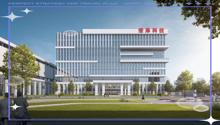 宏泽科技新三板挂牌，开启高质量发展新篇章