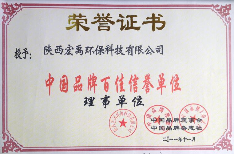 陕西宏禹环保科技 以技术创新驱动绿色未来