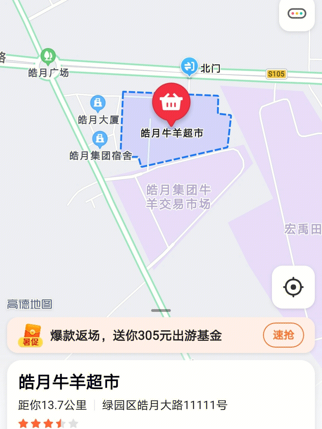 长春皓月工厂店牛肉选购记 一次接地气的囤肉小逛